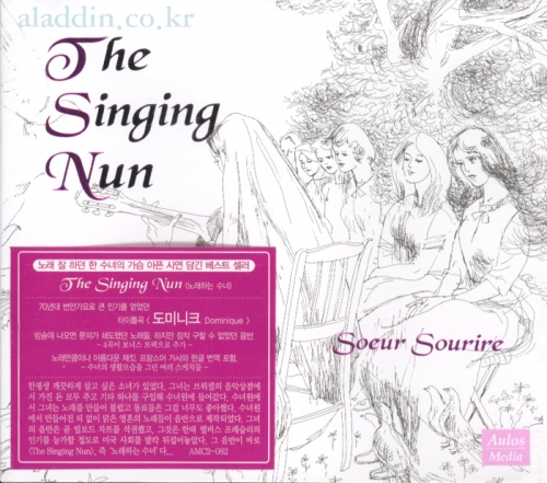 Soeur Sorire - The Singing Nun
