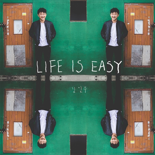 김일두 - Life Is Easy