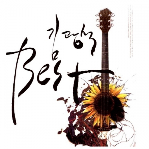 김광석 - 김광석 Best [2CD ]