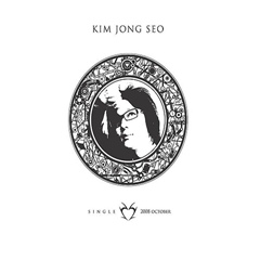 김종서 - Single