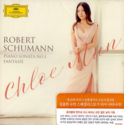 Chloe Mun (문지영) - Robert Schumann: Piano Sonata No.1 Fantasie (슈만 : 피아노 소나타 1번, 환상곡 Op.17 & 꽃의 곡 Op.19)