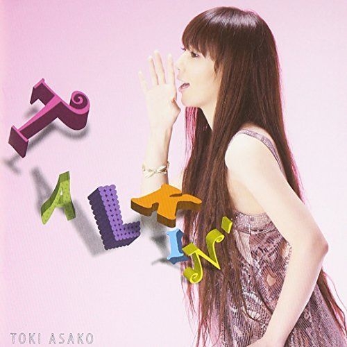 Toki Asako - Talkin'