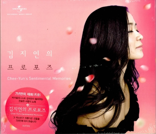 김지연 (Kim Chee-Yun) - 김지연의 프로포즈