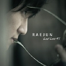 래준(RaeJun) - Last Love #1