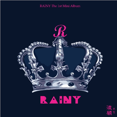 레이니 (Rainy) - 미니앨범 淚願(루원)