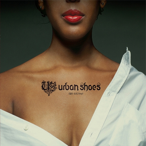 Urban Shoes (얼반 슈즈) - Step 1