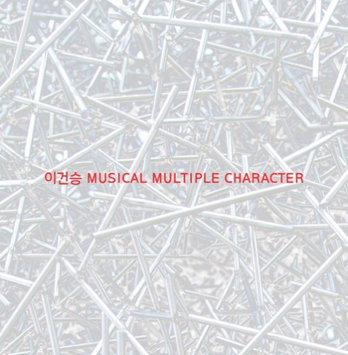 이건승 - Musical Multiple Character