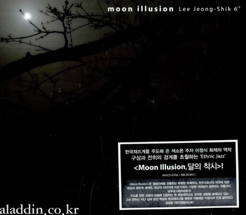 이정식 - Moon Illusion (달의 착시)