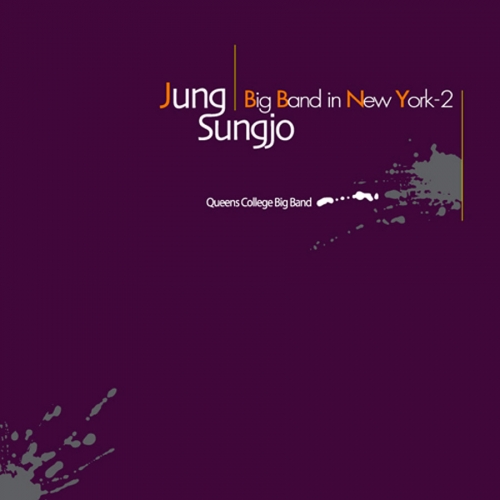 정성조와 퀸스 컬리지 빅밴드 - Jung Sungjo Bigband in New York-2