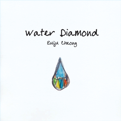 정의주 - Water Diamond