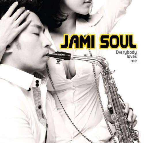 자미 소울 (Jami Soul) - Everyboby loves me [EP]