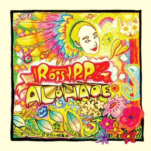 로지피피 (RossyPP) - Alohaoe