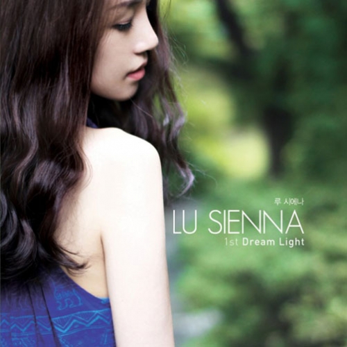 루시에나 (Lu Sienna) - Dream Light [EP]