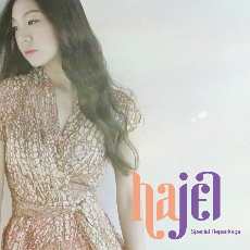 하젤 (Hajel) - 1st Album (스페셜 리패키지)