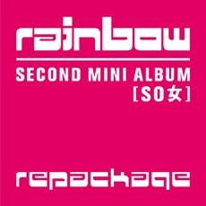 레인보우 (Rainbow) - So女 [2nd Mini Album][Repackage]