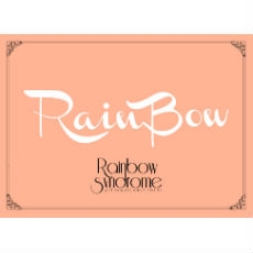 레인보우 (Rainbow) - 정규 1집 Rainbow Syndrome Part.1