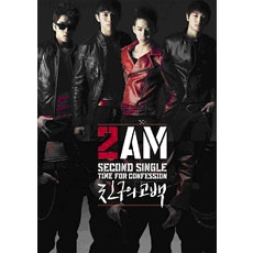 투에이엠 (2AM) - 싱글 2집 Time For Confession [single]