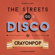 크레용팝 (Crayon Pop) - 미니앨범 The Streets Go Disco