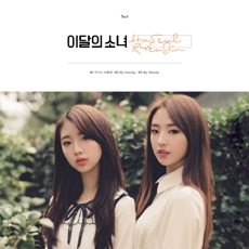 이달의 소녀(하슬&여진) - 싱글 HaSeul & YeoJin