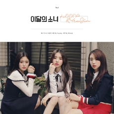 이달의 소녀(루나&여진) - 싱글 LOOΠΔ&YeoJin