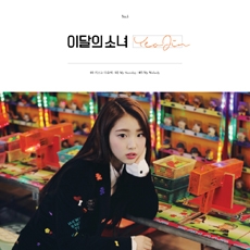 이달의 소녀(여진) - 싱글 YeoJin