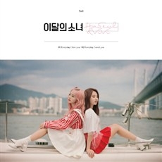 이달의 소녀(하슬&비비) - 싱글 HaSeul&ViVi