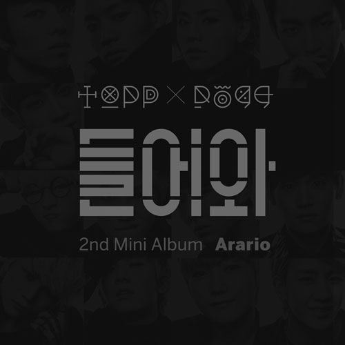 탑독 (ToppDogg) - 2nd 미니앨범 : ARARIO 아라리오 탑독