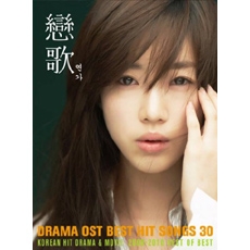 연가 (戀歌) Drama O.S.T. Best Hit Songs 30 [2CD][Digipak]