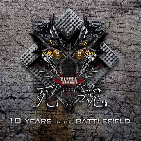 사혼 (死魂) - 4집 10 Years in the battlefield