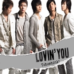 동방신기 (東方神起) - Lovin' You [Single CD+DVD]