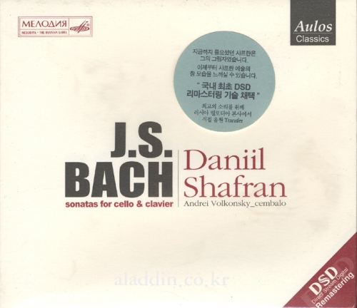 J.S. Bach - Sonata For Cello & Clavier, Daniil Shafran (샤프란)