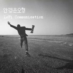 안경은오형 - LoFi Communication