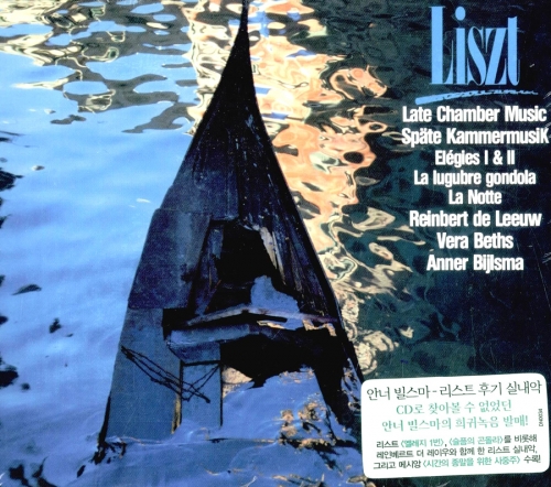 Liszt - Late Chamber Music, Messiaen and Satie / Anner Bijlsma (리스트 - 후기 실내악,  메시앙, 사티 / 안너 빌스마) [2CD]