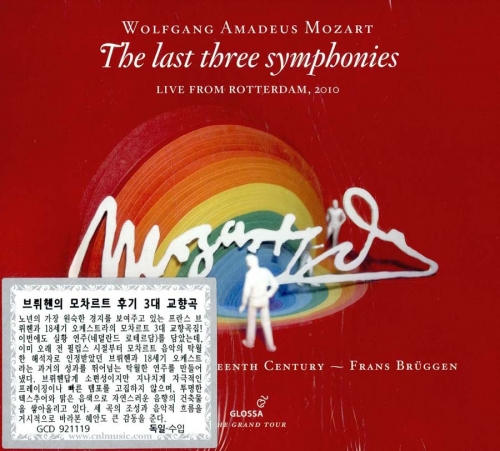 Mozart - The last three symphonies / Frans Bruggen, Orchestra 18th Century (모차르트 - 교향곡 39, 40 & 41번 / 브뤼헨, 18세기 오케스트라) [2CD] [디지팩] [수입]