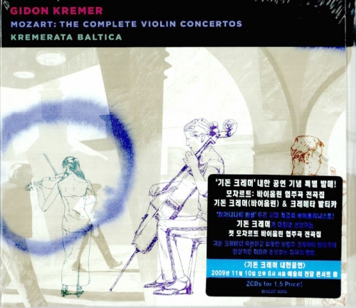 Gidon Kremer : Mozart - The Complete Violin Concertos (기돈 크레머 : 모차르트 - 바이올린 협주곡 전곡집 [2CD]