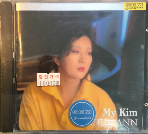 Schumann - Carnaval, Op.9 & Fantasie C-dur, Op.17 / My Kim (슈만 - 카니발 Op.9, 환상곡 C장조 Op.17 / 김미경)
