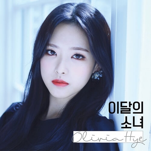 이달의 소녀 (올리비아 혜) - 싱글 Olivia Hye [포스터]