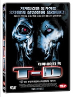 터미네이터 독 (T-D) [DVD]