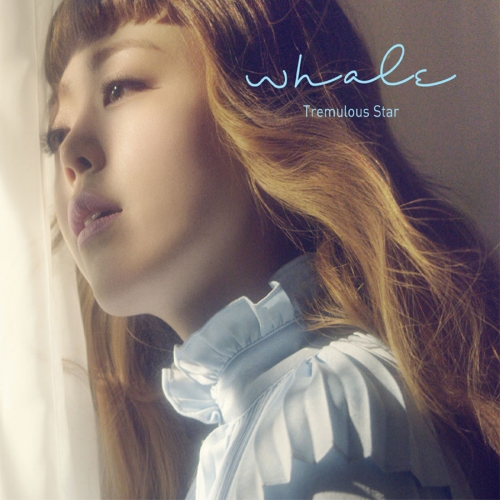 웨일 (Whale) - Tremulous Star [EP]