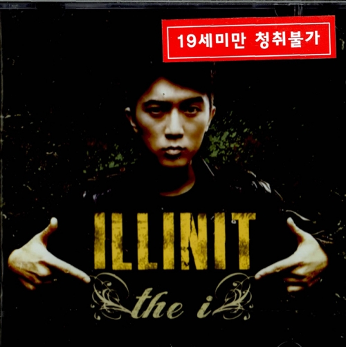 일리닛 (Illinit) - 미니앨범 The i