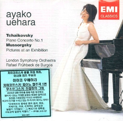Tchaikovsky - Piano Concerto No.1 & Mussorgsky - Pictures at an Exhibition / Ayako Uehara (차이코프스키 - 피아노 협주곡 1번 & 무소르그스키 - 전람회의 그림) [일본연주자]