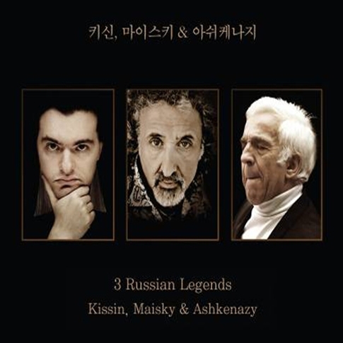 Kissin & Maisky & Ashkenazy - 3 Russian Legends: Tchaikovsky, Scriabin, Shostakovich, Rachmaninov, Chopin (키신 & 마이스키 & 아쉬케나지 - 3 러시안 레전드) [3CD] (포장지 손상)