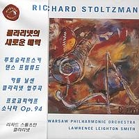 Richard Stoltzman (리차드 스톨츠만) - Lutoslawski : Dance Preludes, Nielsen: Concerto for Clarinet & Orchestra (루토슬라프스키 - 댄스 프렐류드, 카를 닐센 - 클라리넷 협주곡, 프로코피에프 - 소나타 Op.94) [Clarinet]