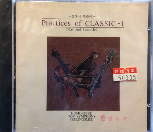 Practices of Classic 1 -  Play and Semircle : Dvorak, Mozart, Schubert, Tchaikovsky, Albeniz, Mendelssohn, Rubinstein (클래식 연습곡)