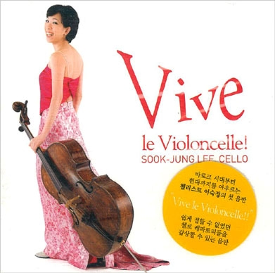 이숙정 - Vive le Violoncelle: Offenbach, Popper, Boccherini, Tortelier, Cassado [Cello]