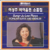 이성주 바이올린 소품집 (Sung-Ju Lee Plays Popular Suites and Kreisler) [Violin]