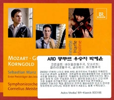 MOZART & GLIERE - Clarinet Concerto & Harp Concerto / Sebastian Manz, Emmanuel Ceysson, Hyeyoon Park (모차르트 & 코른골트 - 클라리넷 협주곡 & 바이올린 협주곡) [수입]