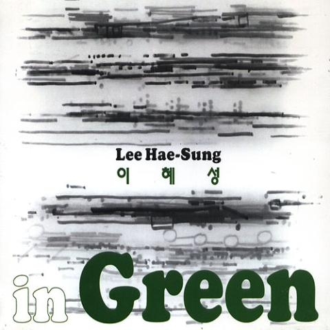Lee Hae-Sung(이혜성) - in Green [실내악]