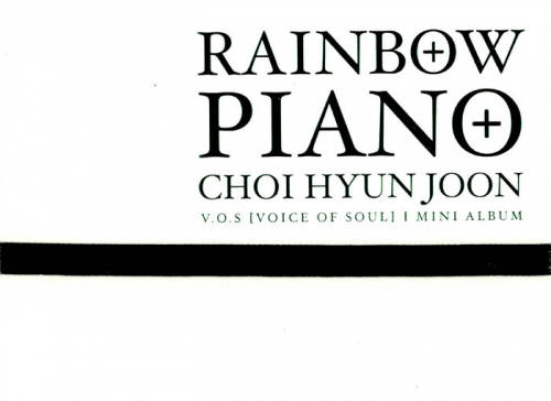 최현준 - 1st 미니 앨범 Rainbow Piano