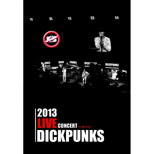 딕펑스 (Dickpunks) - 찍지말고 뛰어 2013 Live Concert [2CD] [재발매]
